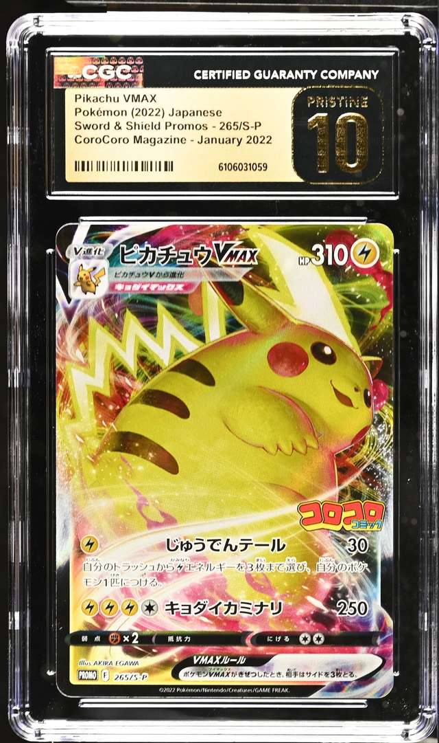 Pikachu VMAX