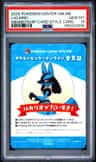 Lucario