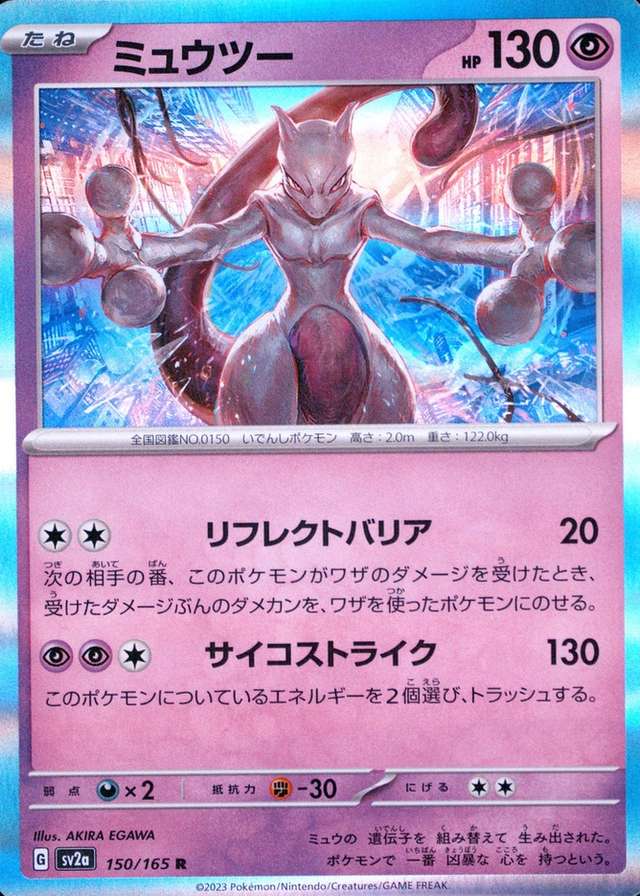 Holo