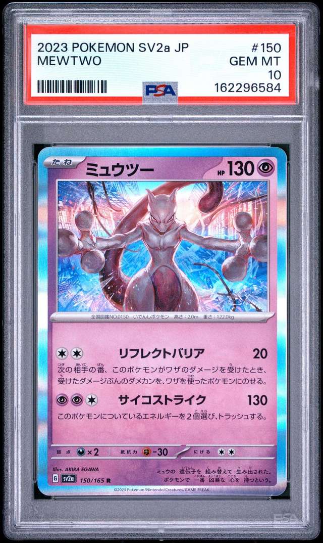 Mewtwo