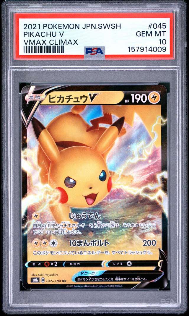 Pikachu V