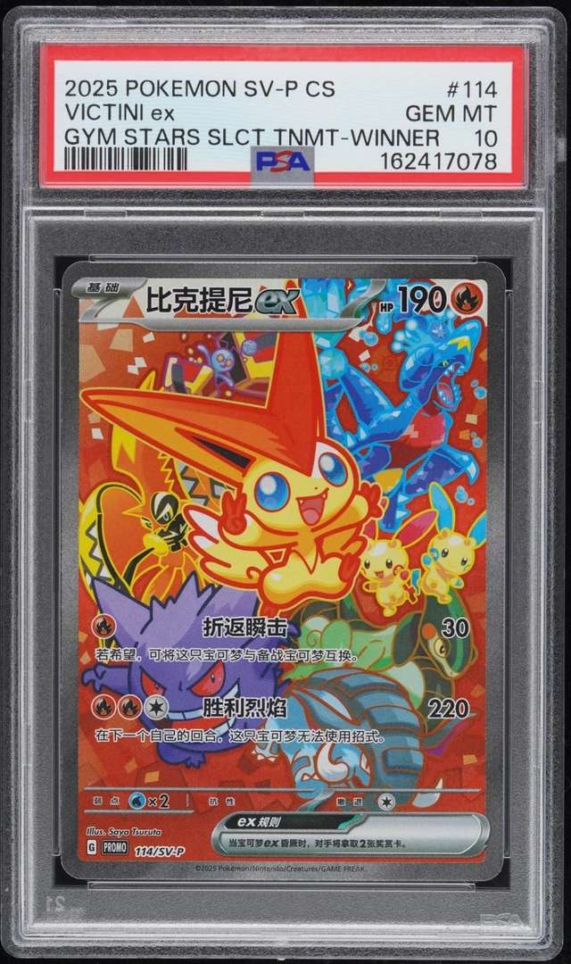 VICTINI ex