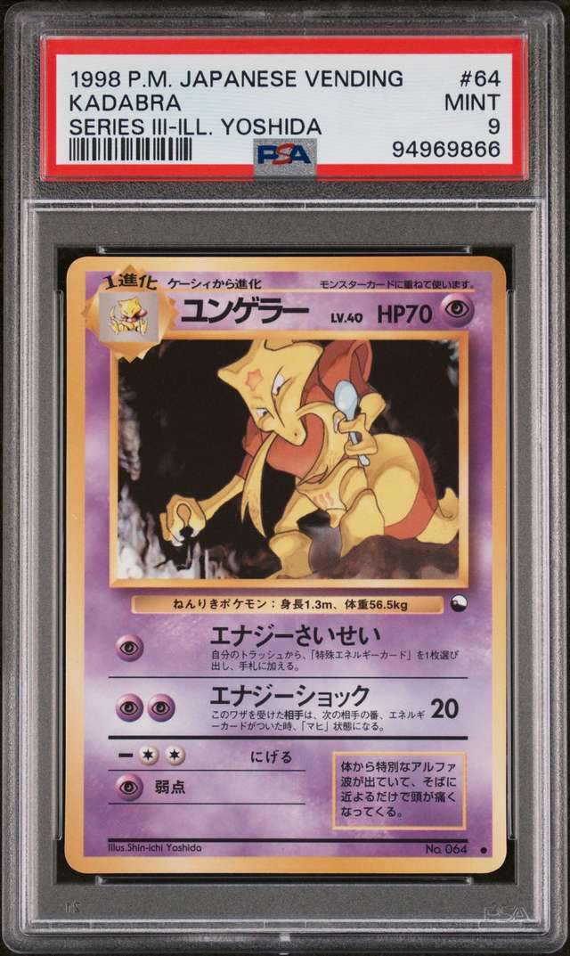 KADABRA