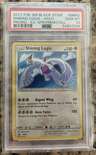 Shining Lugia