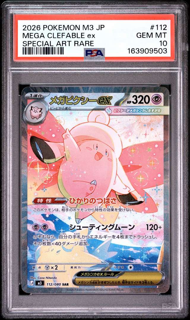 MEGA CLEFABLE ex