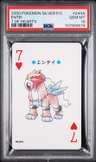 Entei