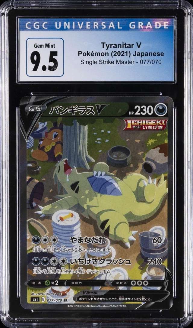Tyranitar V