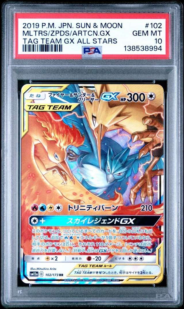 Moltres & Zapdos & Articuno GX