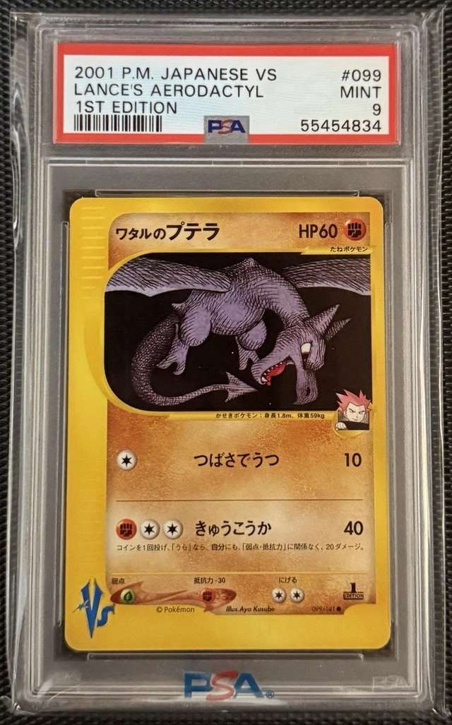 Lance's Aerodactyl