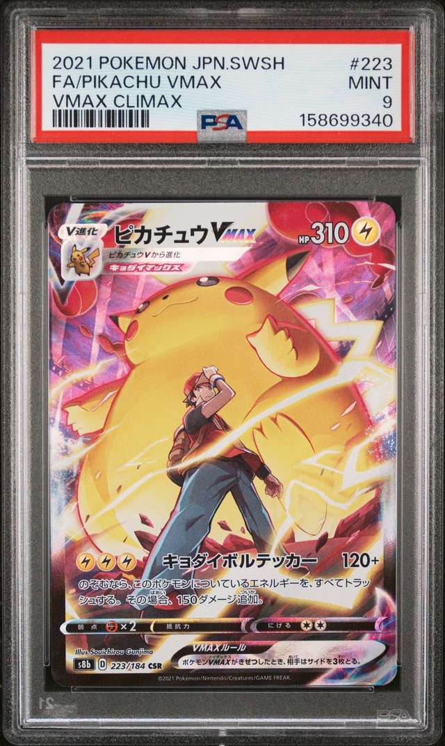 Pikachu VMAX