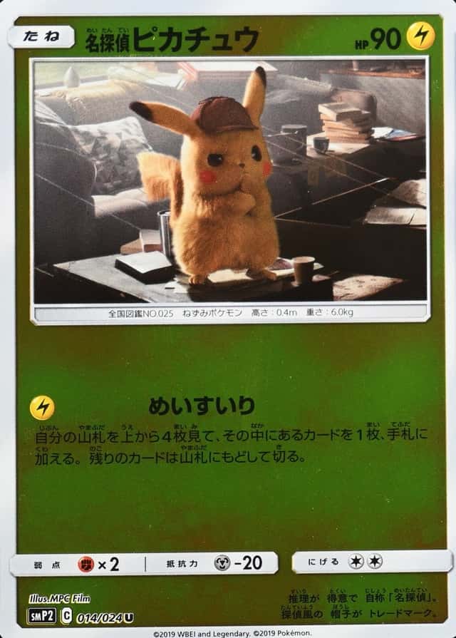 Reverse Holo