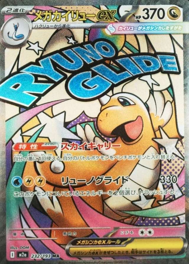 Attack Rare