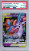 Espeon & Deoxys Gx