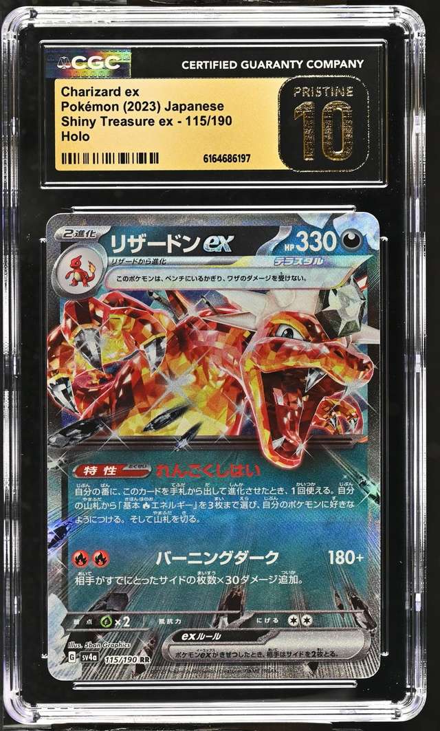 Charizard ex