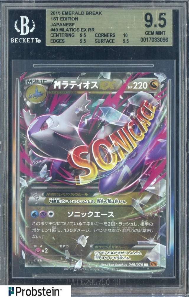 M Latios EX