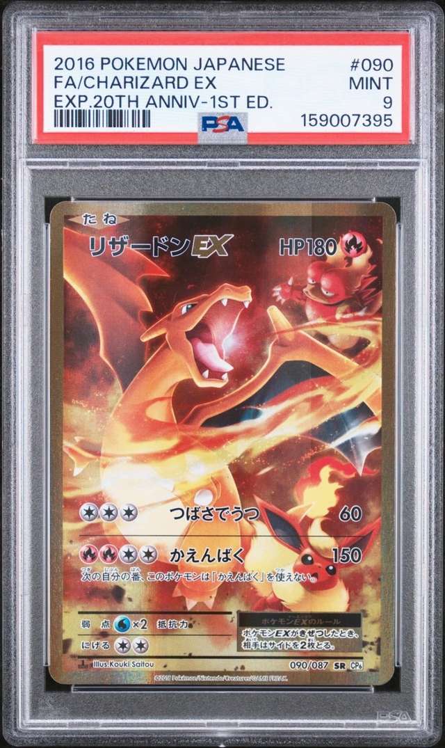 Charizard EX
