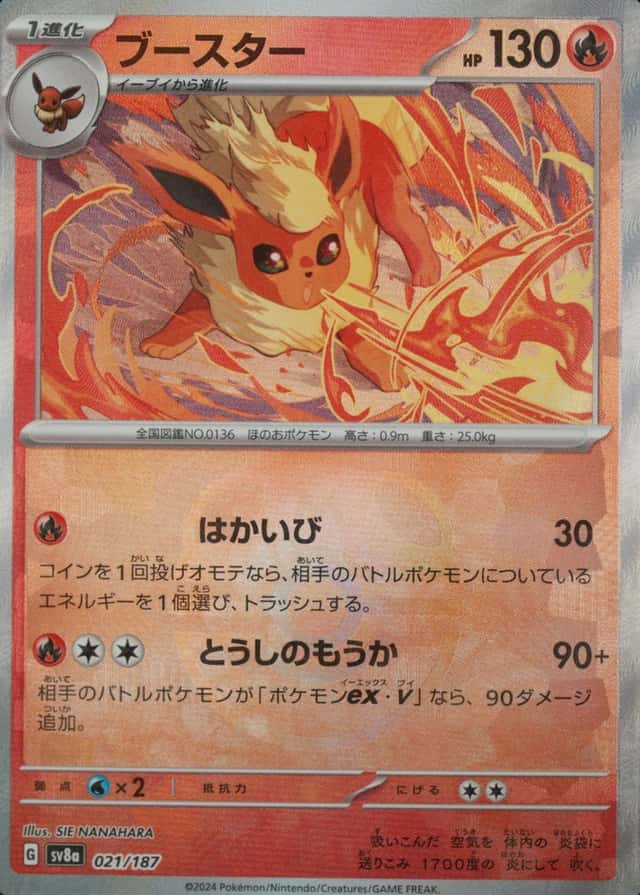 Master Ball · Reverse Holo