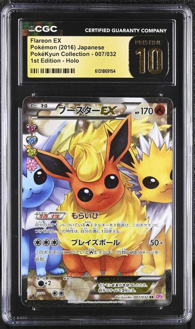 Flareon EX