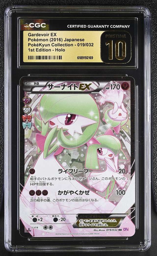 Gardevoir EX