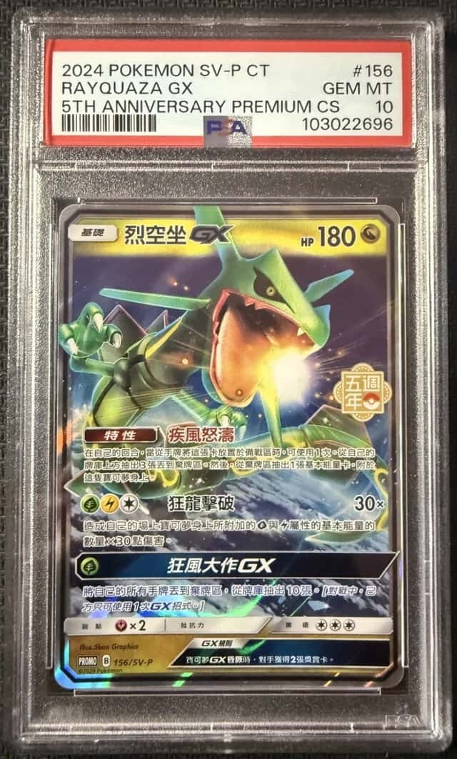 Rayquaza GX