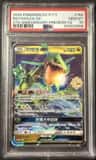 Rayquaza Gx
