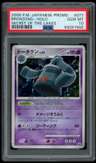 Bronzong