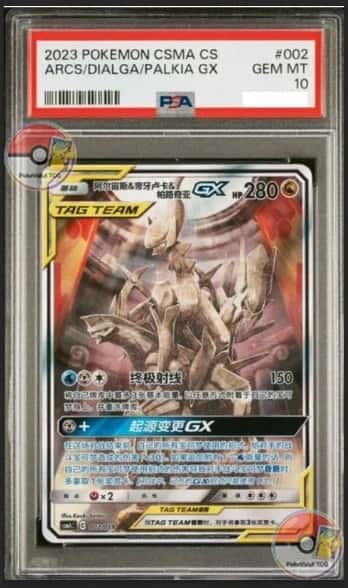 Arcs/Dialga/Palkia GX