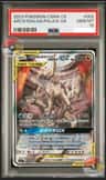 Arcs/dialga/palkia Gx