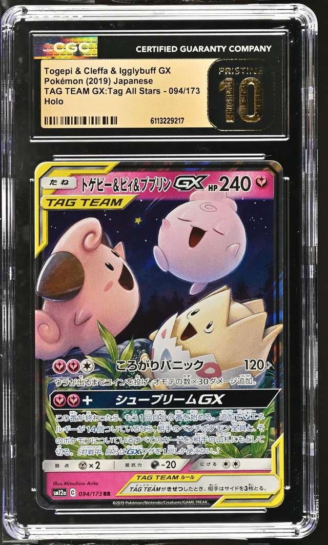 Togepi & Cleffa & Igglybuff GX