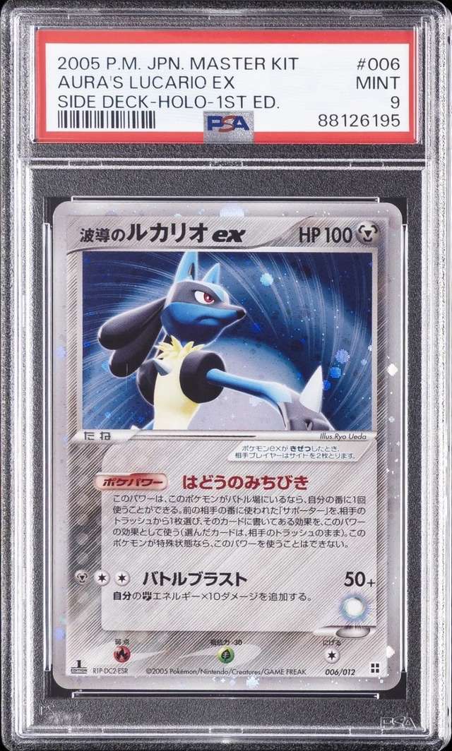 Aura's Lucario EX