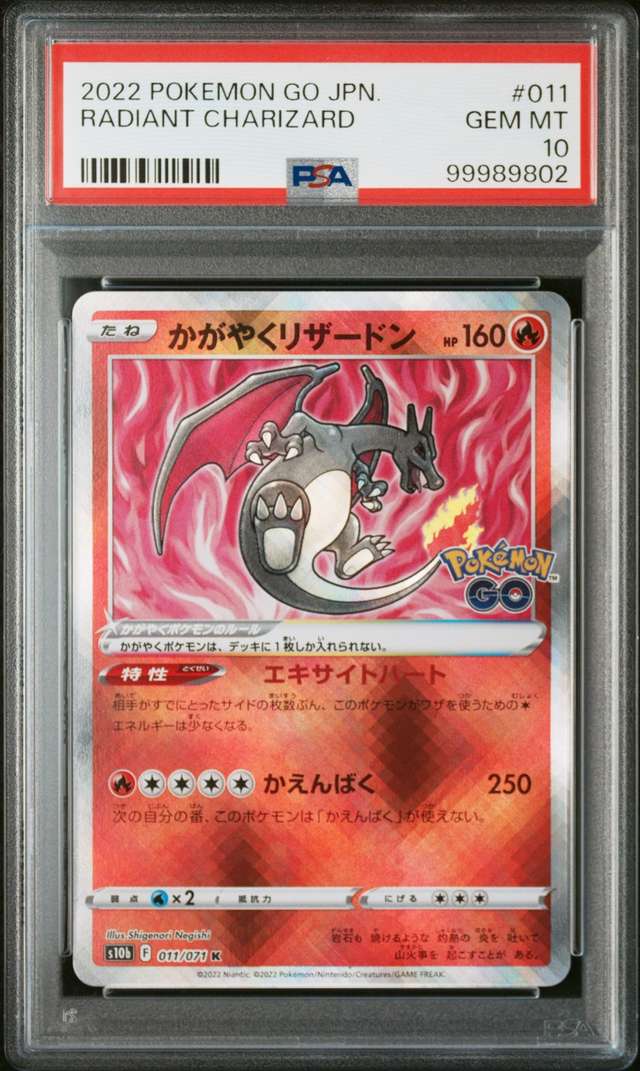 Radiant Charizard