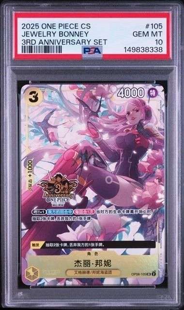 Jewelry Bonney