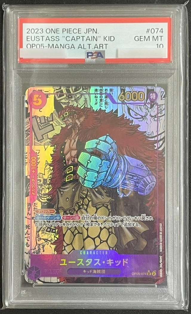 Eustass "Captain" Kid