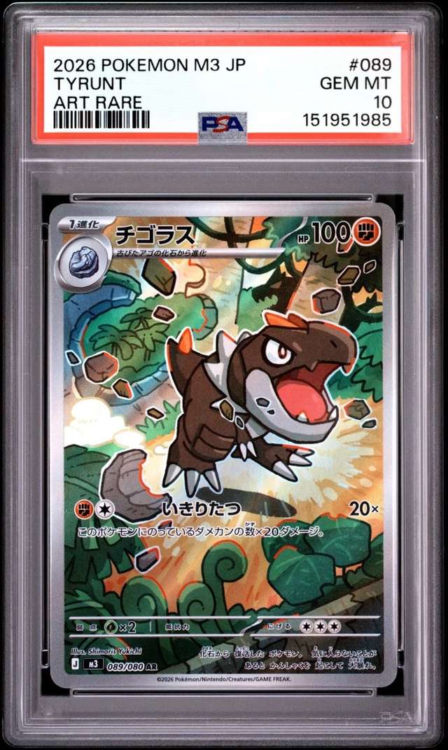 Tyrunt