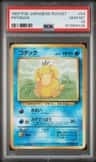 Psyduck
