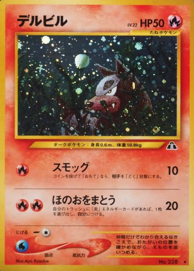 Holo