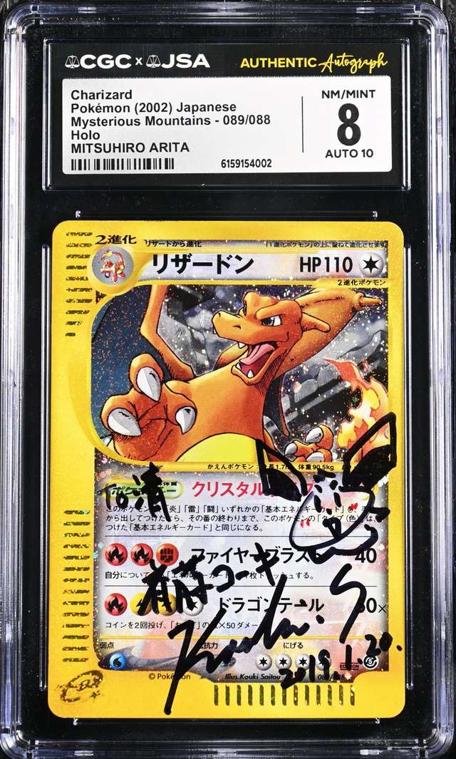 CHARIZARD