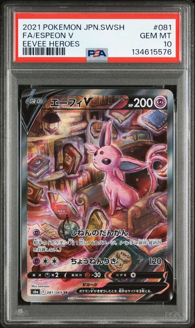 FA/ESPEON V