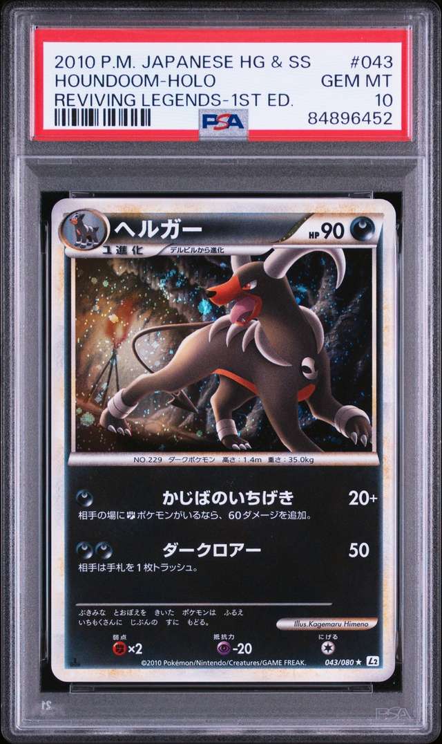 Houndoom