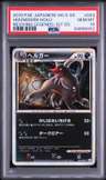 Houndoom