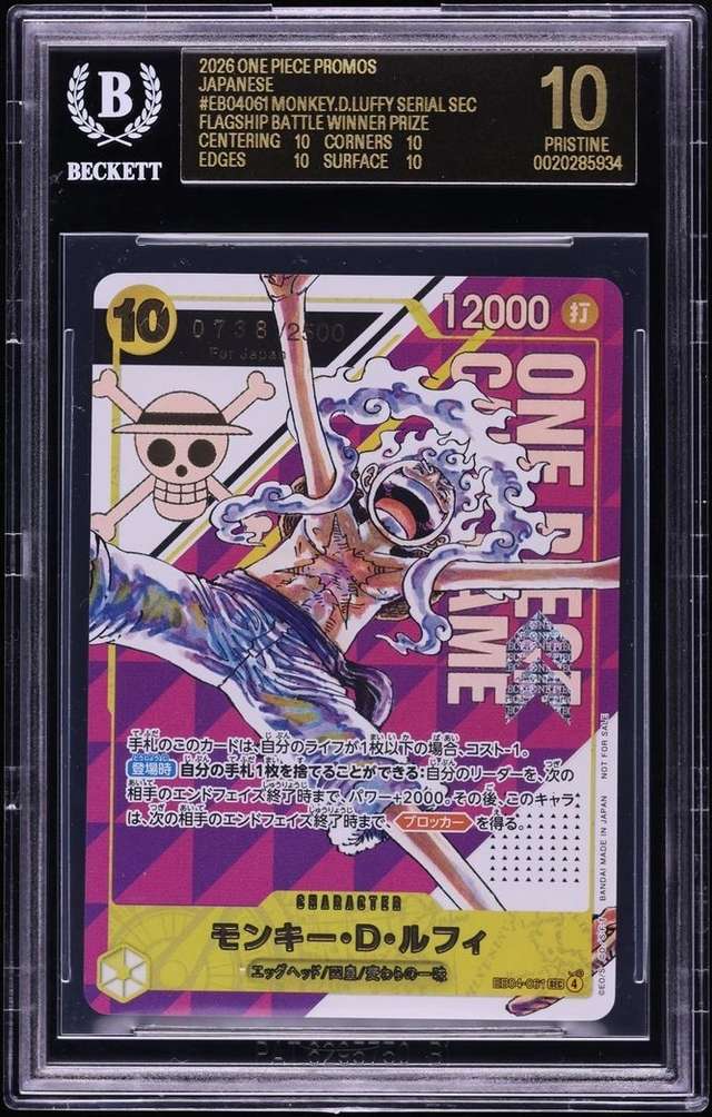 Monkey.D.Luffy SERIAL SEC/(Flagship Battle Asia April '26 Winner Prize)