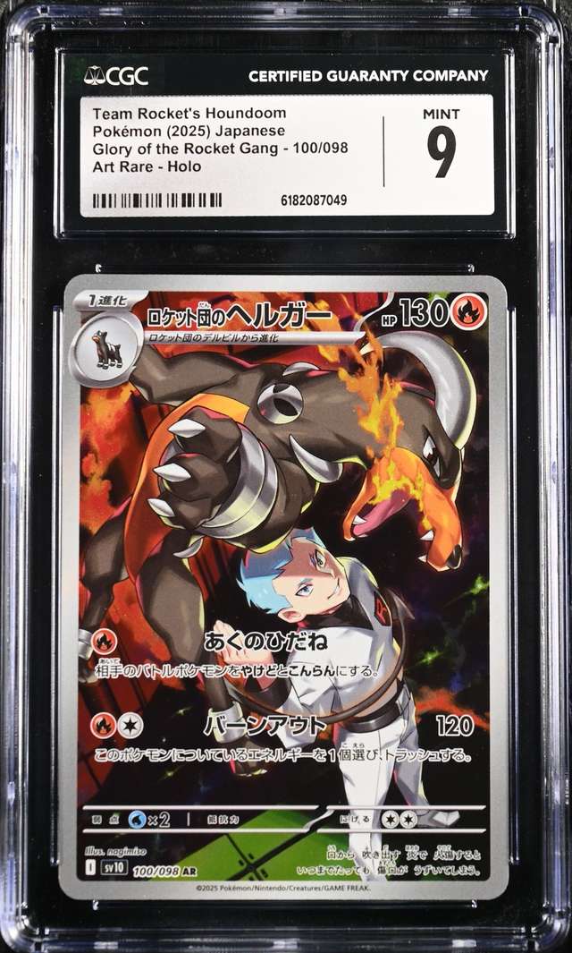 Rocket's Houndoom