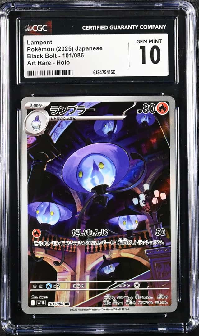 Lampent