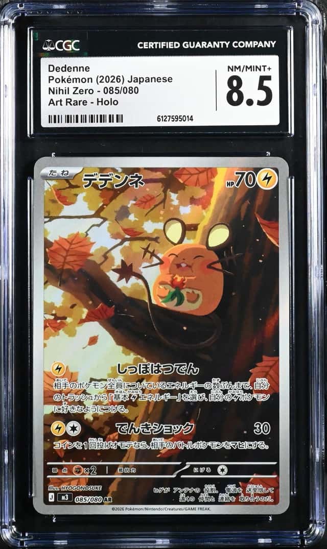 Dedenne