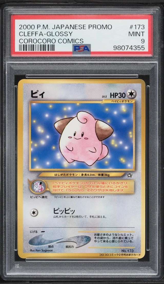 Cleffa