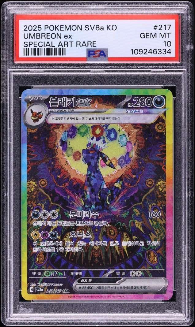 Umbreon ex
