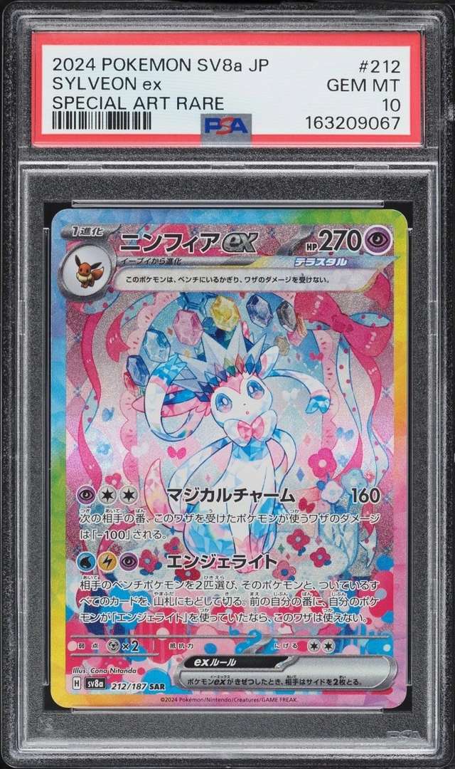 SYLVEON ex