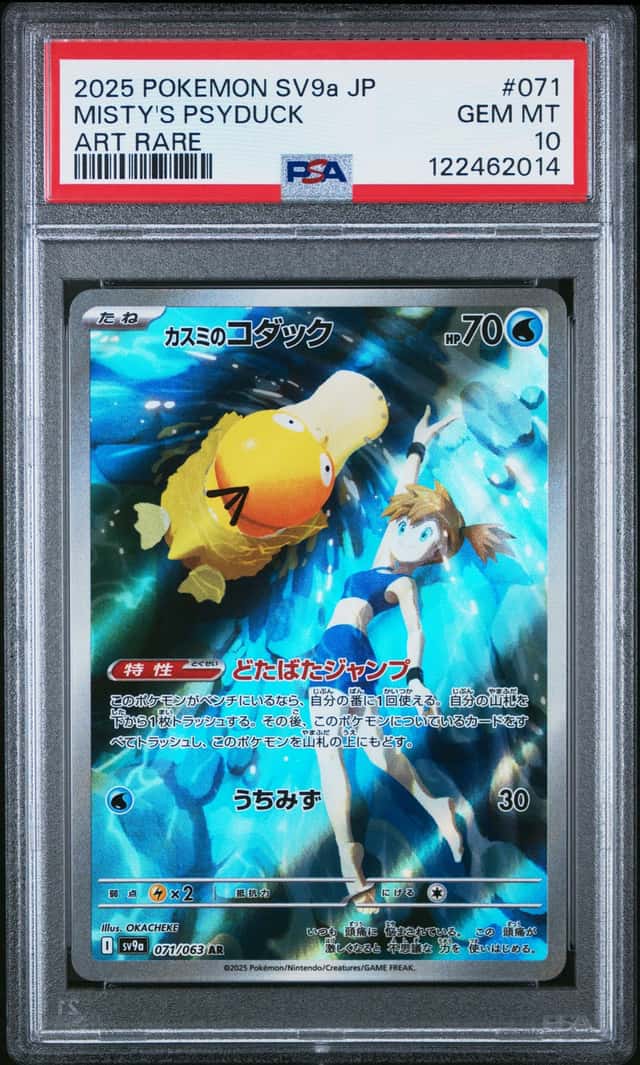 Misty's Psyduck