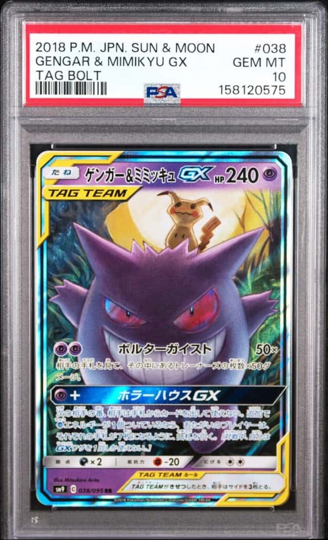 Gengar & Mimikyu GX