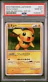 Pichu